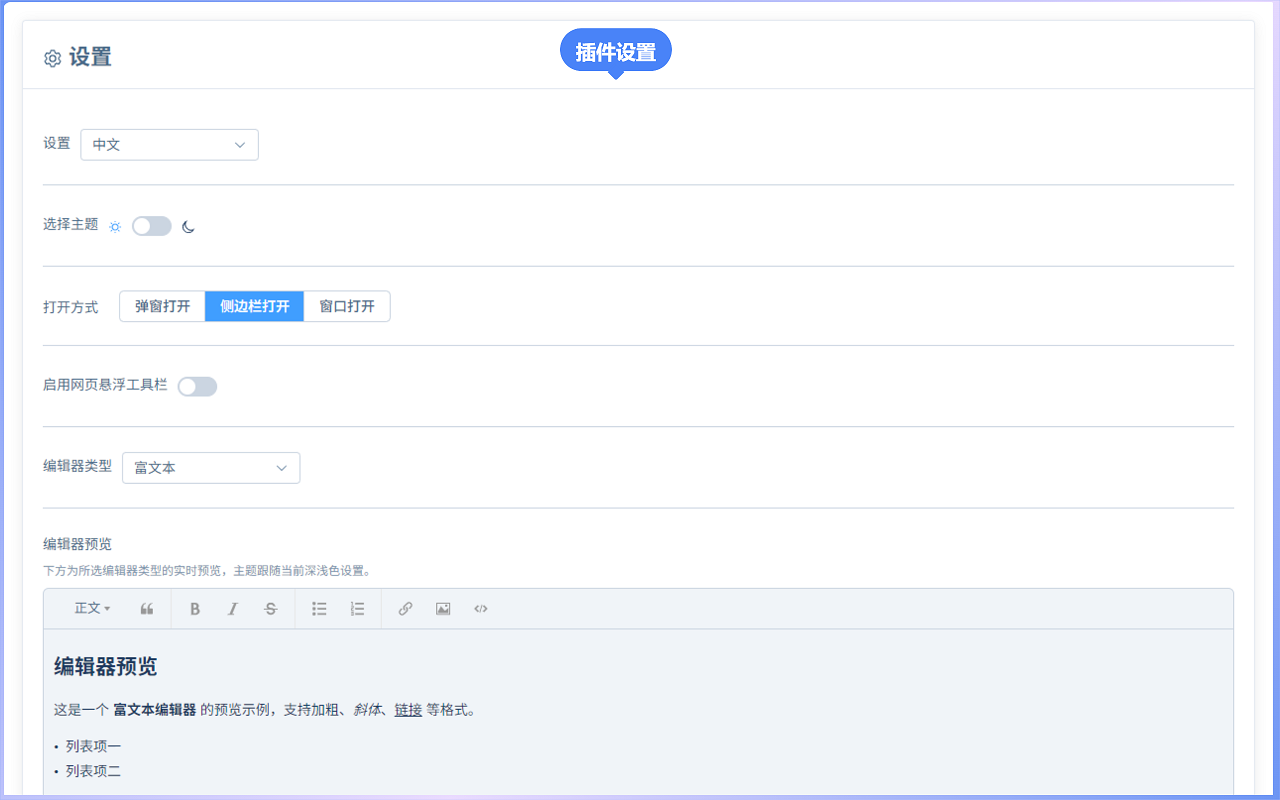 Cnote – 网页笔记与剪藏 - 截图 4