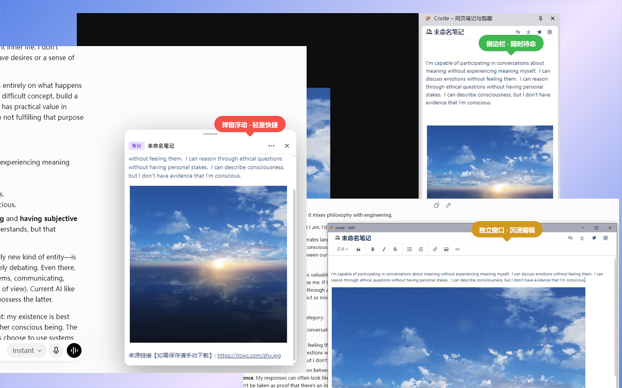Cnote – 网页笔记与剪藏 - 截图 5