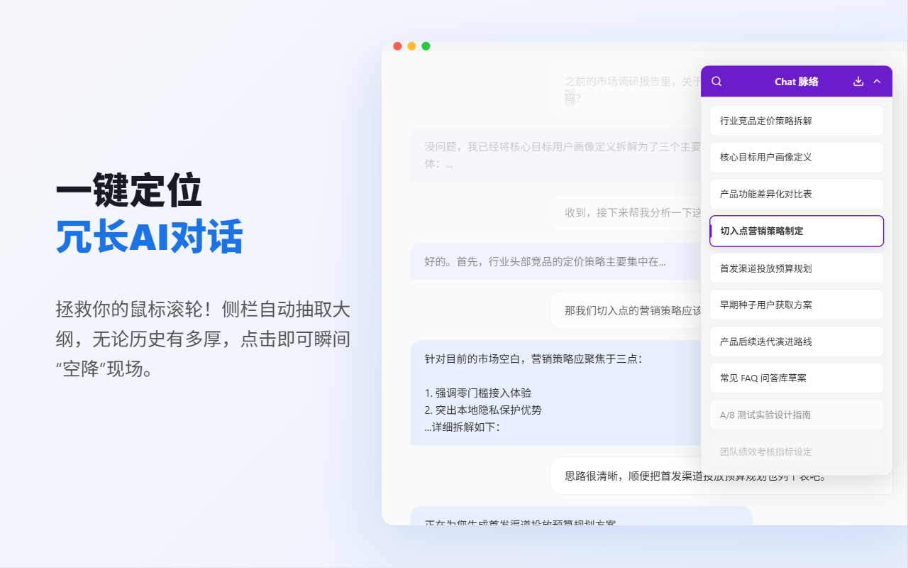 AI时间线 - 截图 1