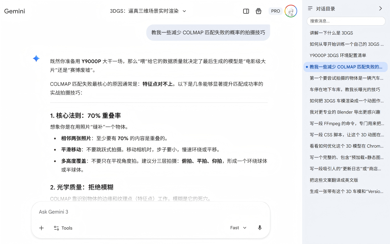 Navigator for Gemini - Sidebar Navigator & AI Summary - 截图 1