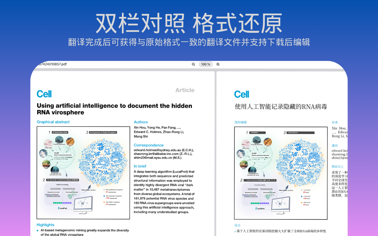 Suppr.ai -超能文献 - 截图 2