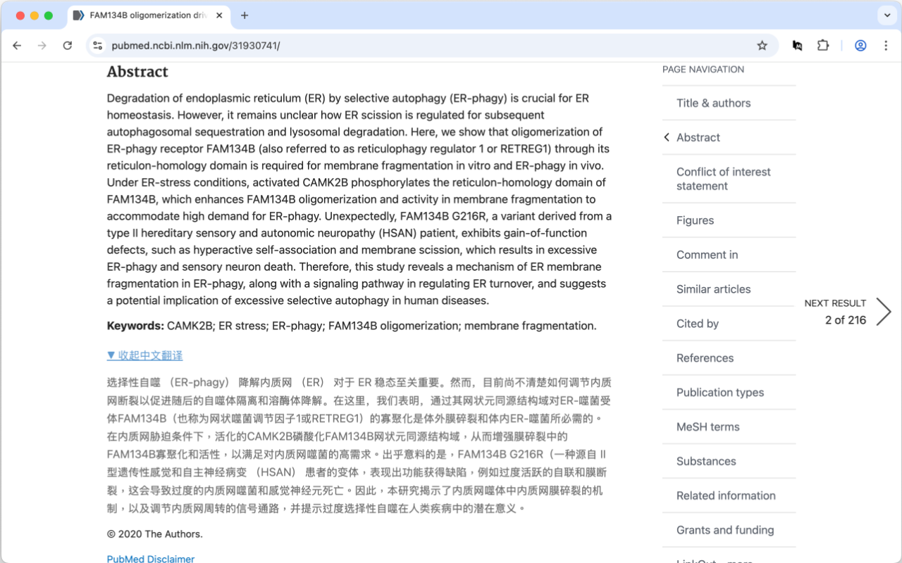 PubMed 文献标题翻译 - 截图 4