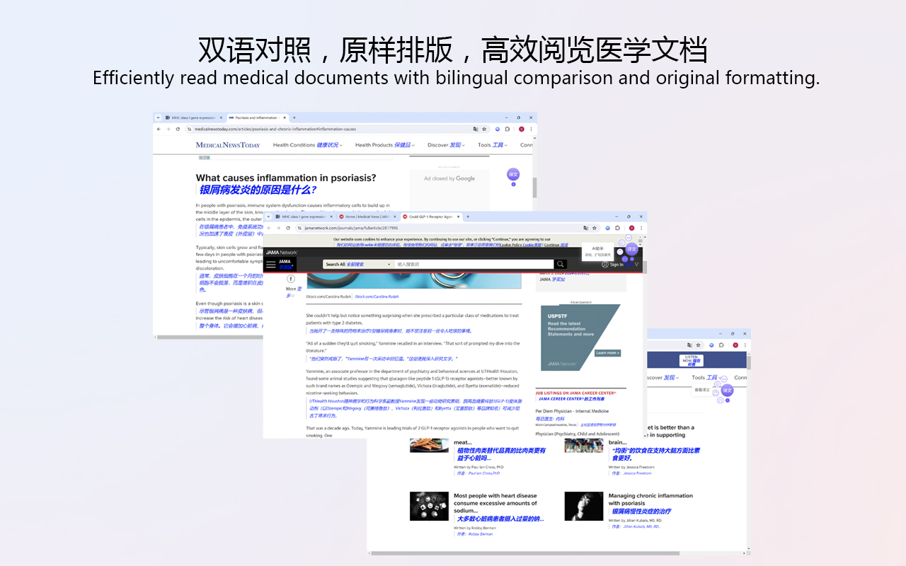 智译医学翻译-翻医学更精准 - 截图 1