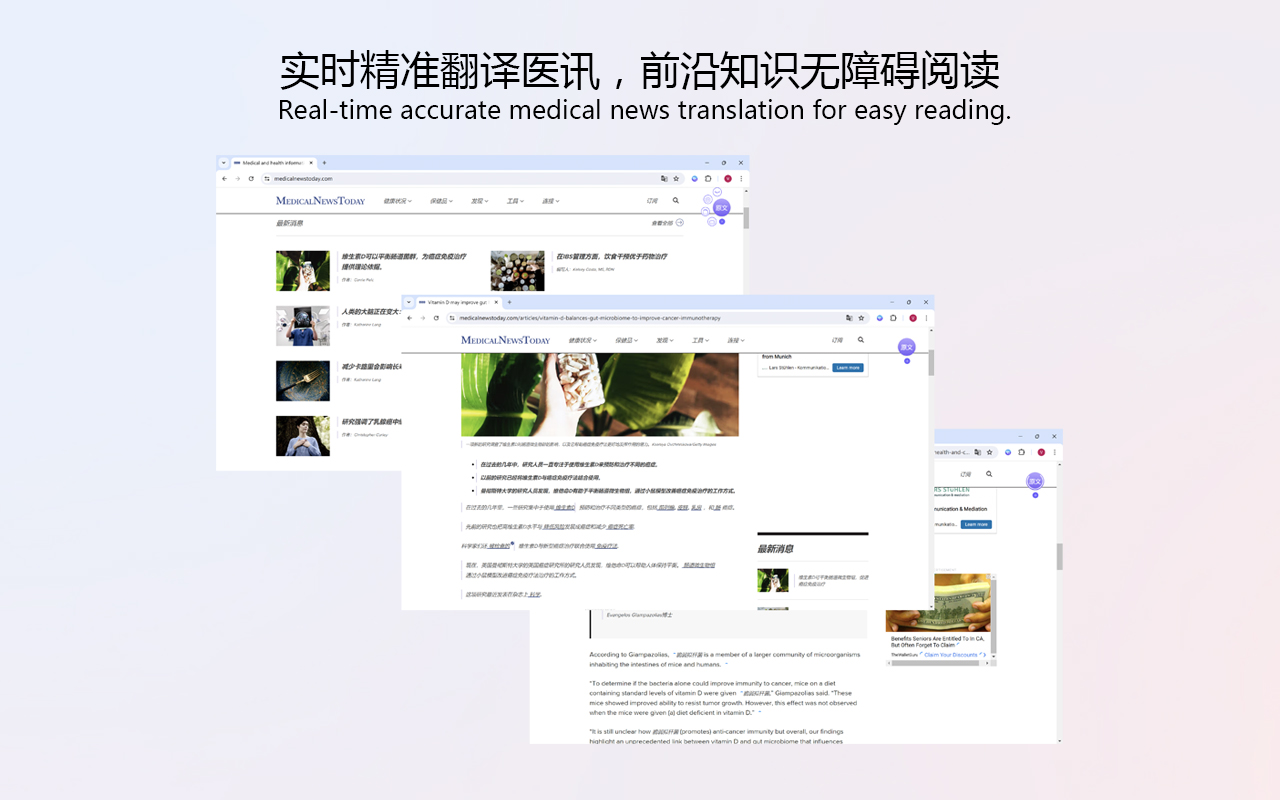 智译医学翻译-翻医学更精准 - 截图 2