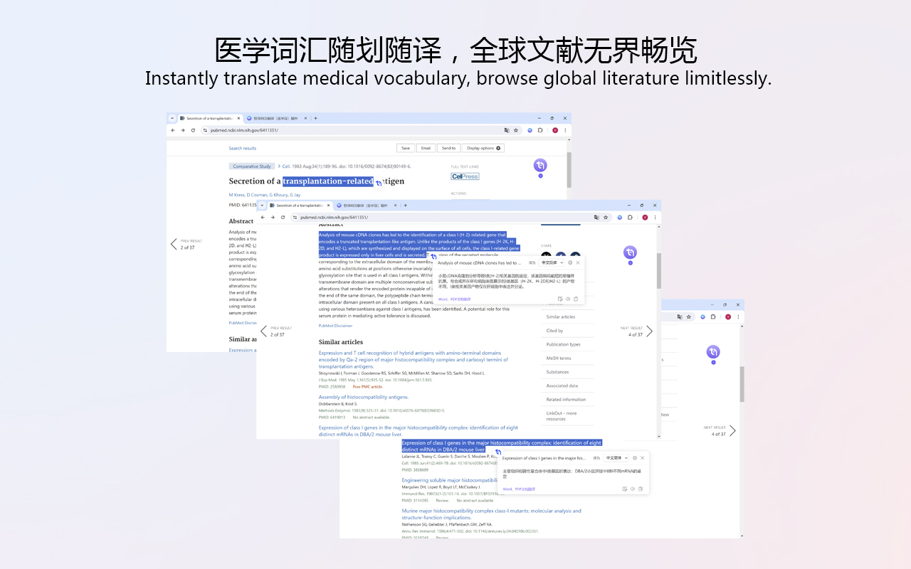 智译医学翻译-翻医学更精准 - 截图 3