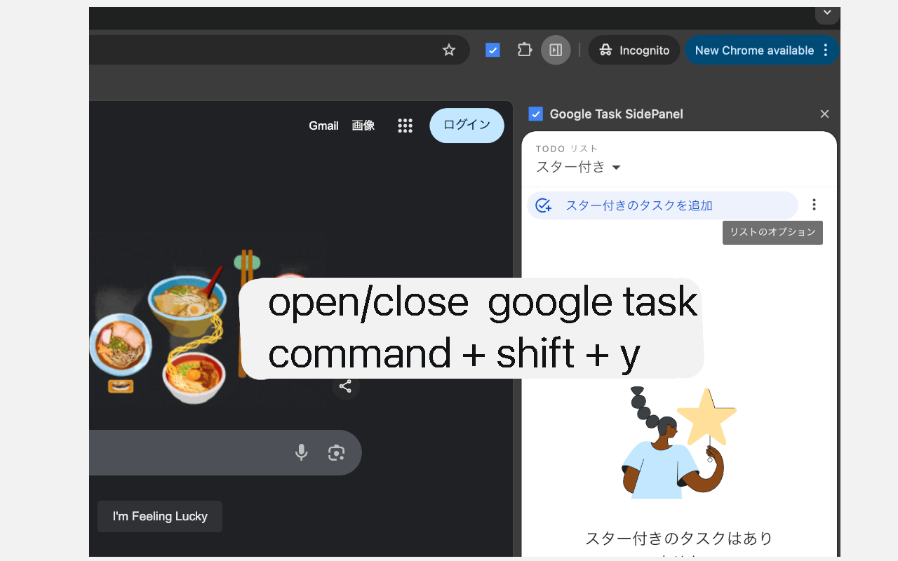 Google Task SidePanel - 截图 1