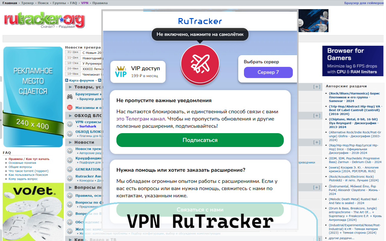 РуТрекер - расширение для доступа к сайту - 截图 1