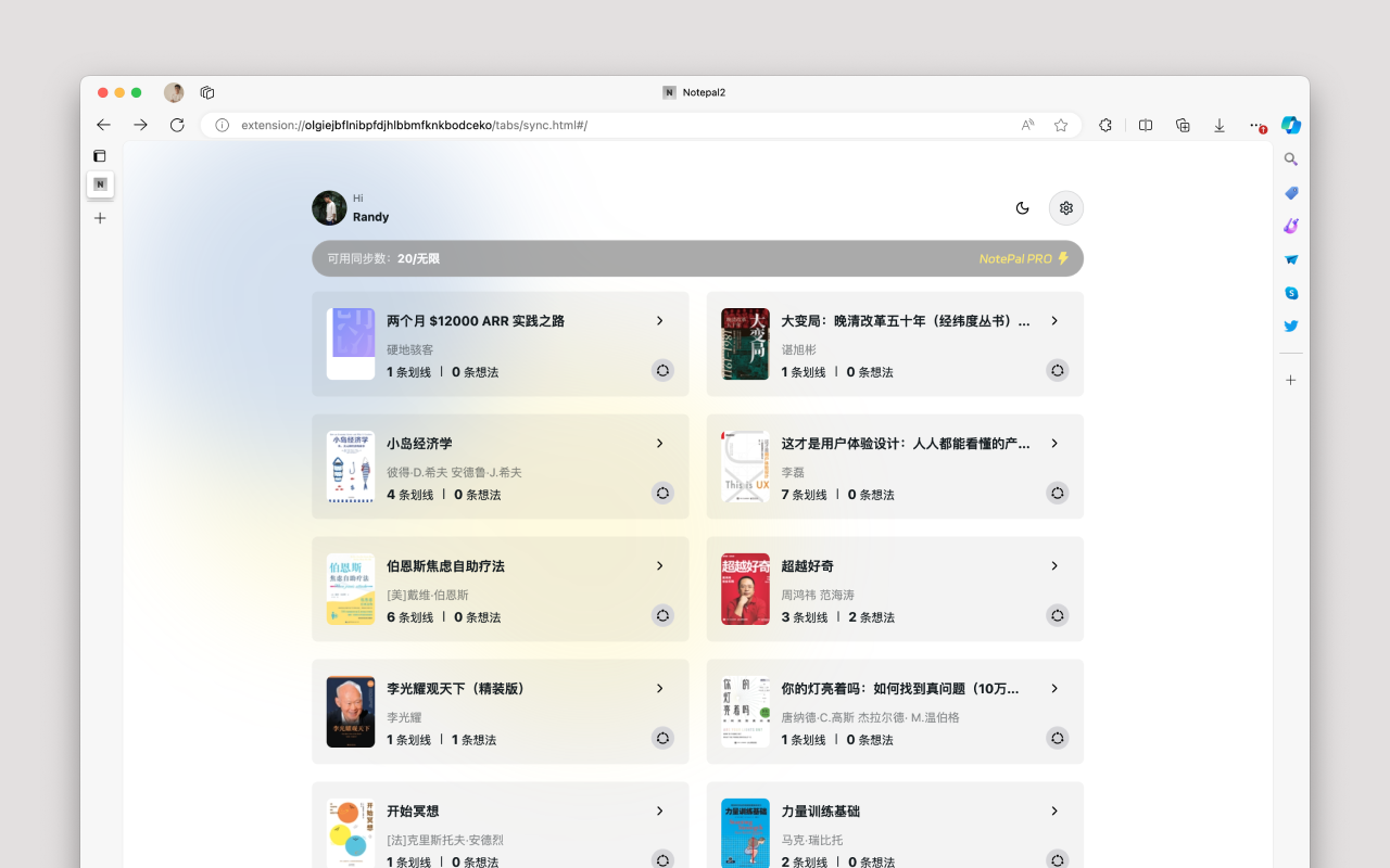 Notepal - 微信读书笔记同步助手 - 截图 2