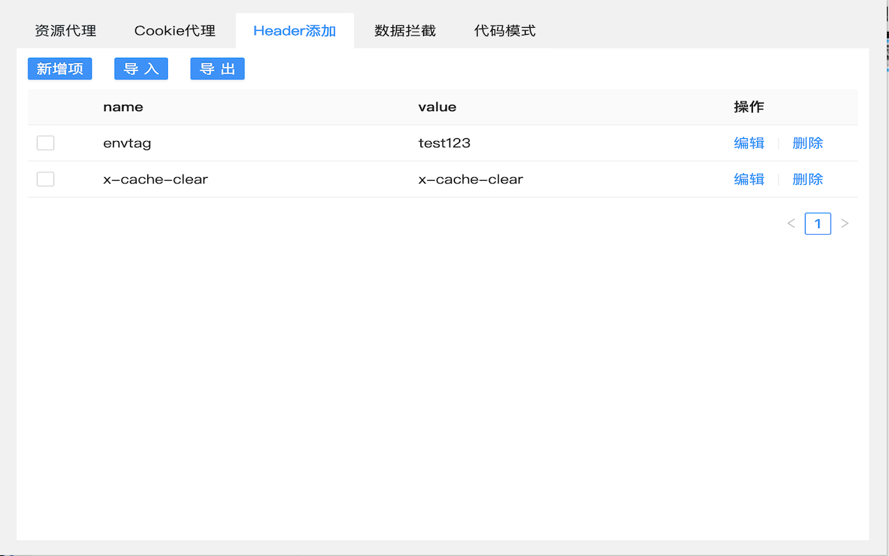 Packet Proxy - 截图 4
