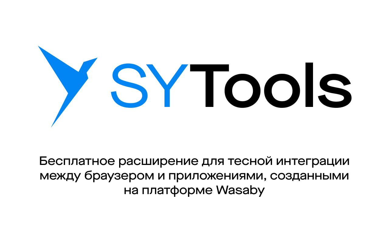 SYTools - 截图 1