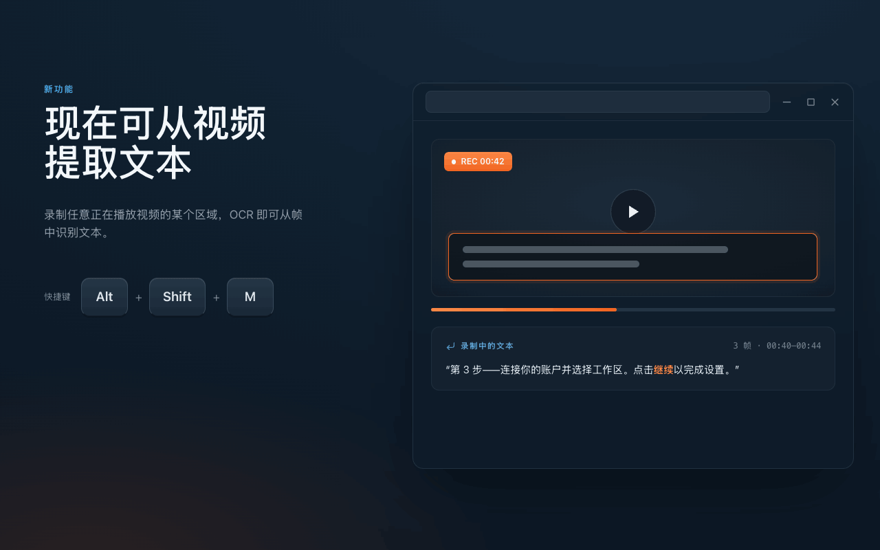 图片到文本转换器 - 截图 4