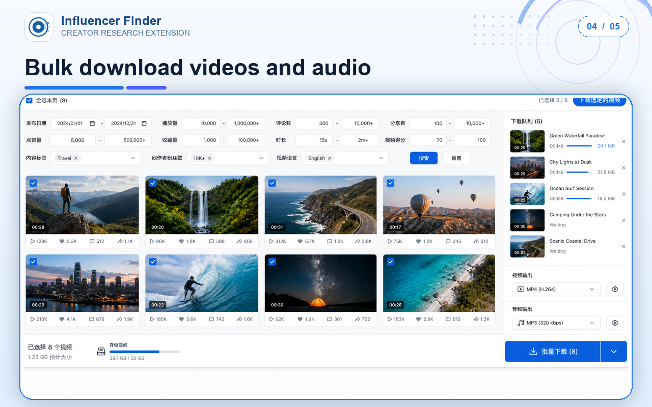 Influencer Finder | 相似达人查找与批量下载 - 截图 5