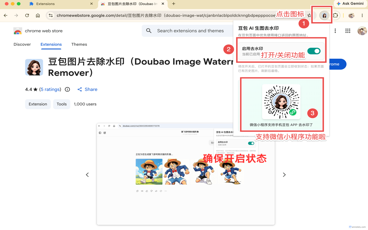 豆包图片去除水印(Doubao Image Watermark Remover) - 截图 1