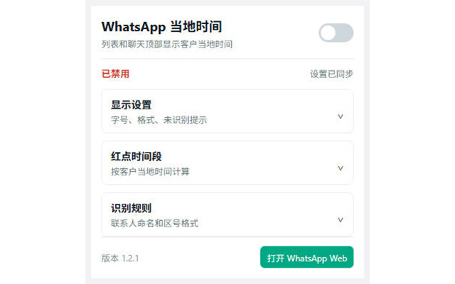 WhatsApp 当地时间显示器 - 截图 1