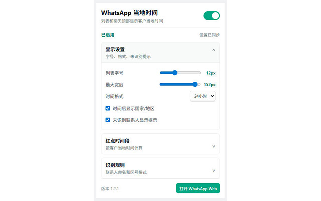 WhatsApp 当地时间显示器 - 截图 3