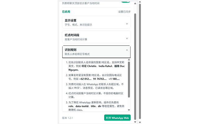 WhatsApp 当地时间显示器 - 截图 4