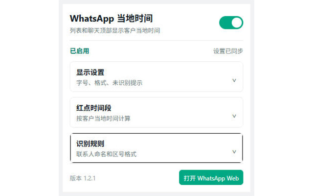 WhatsApp 当地时间显示器 - 截图 5