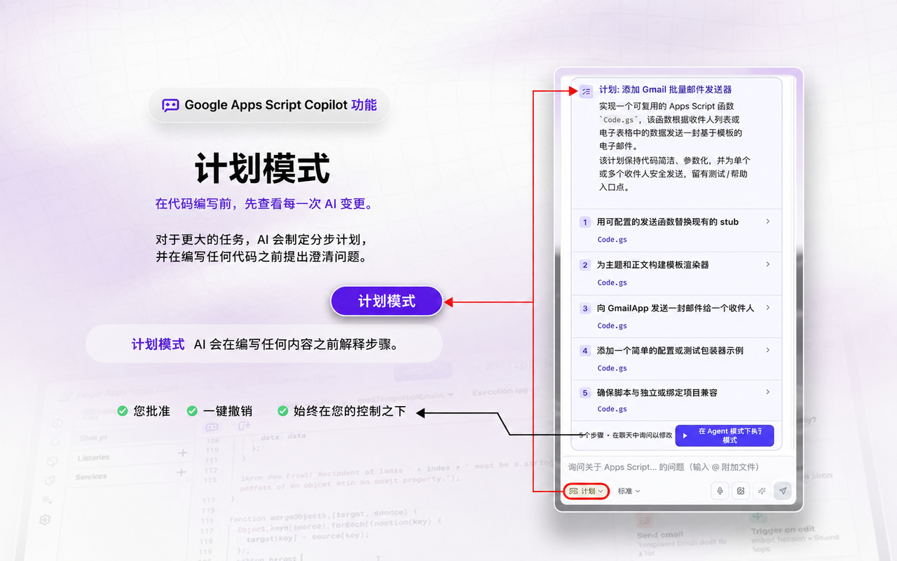 Google Apps Script Copilot - 截图 2
