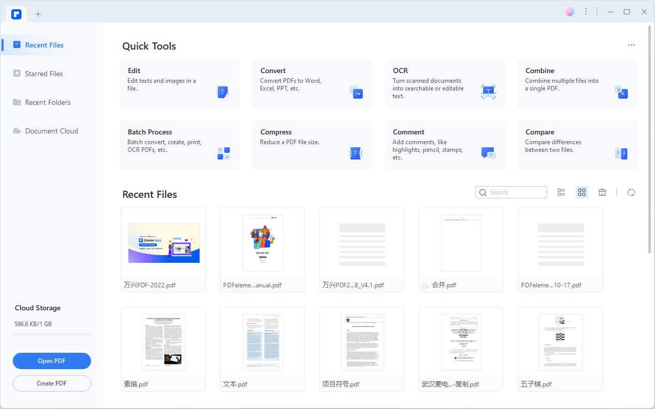 万兴PDF - PDF 创建工具,网页转 PDF 工具 - 截图 1