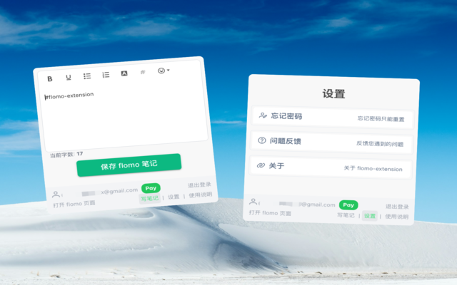 flomo-extension - 截图 1