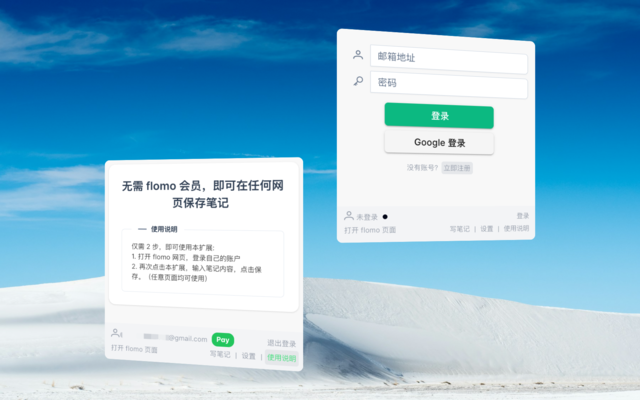 flomo-extension - 截图 3