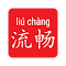 LiuChan Chinese Popup Dictionary