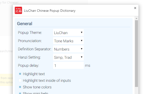 LiuChan Chinese Popup Dictionary - 截图 1