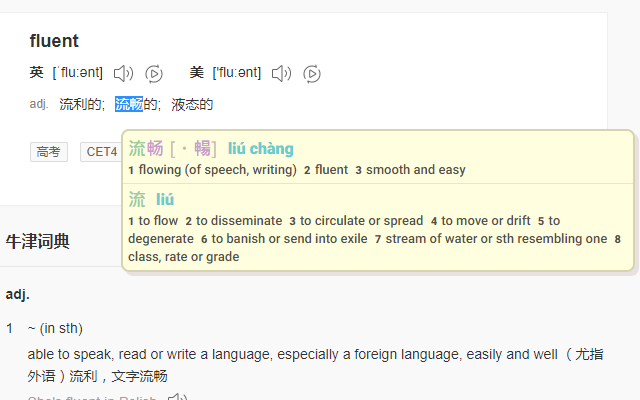 LiuChan Chinese Popup Dictionary - 截图 2