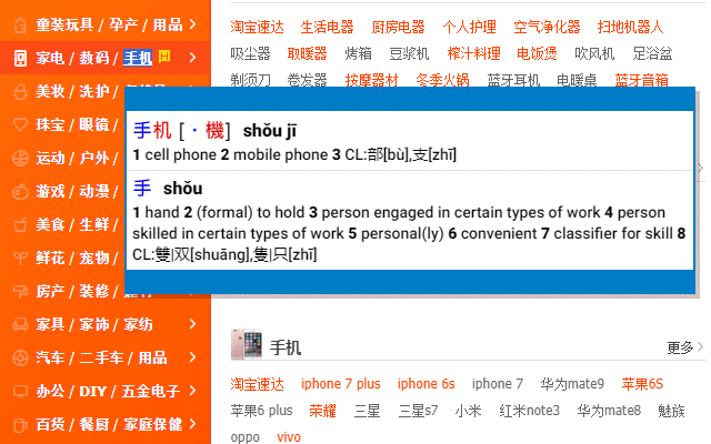 LiuChan Chinese Popup Dictionary - 截图 3