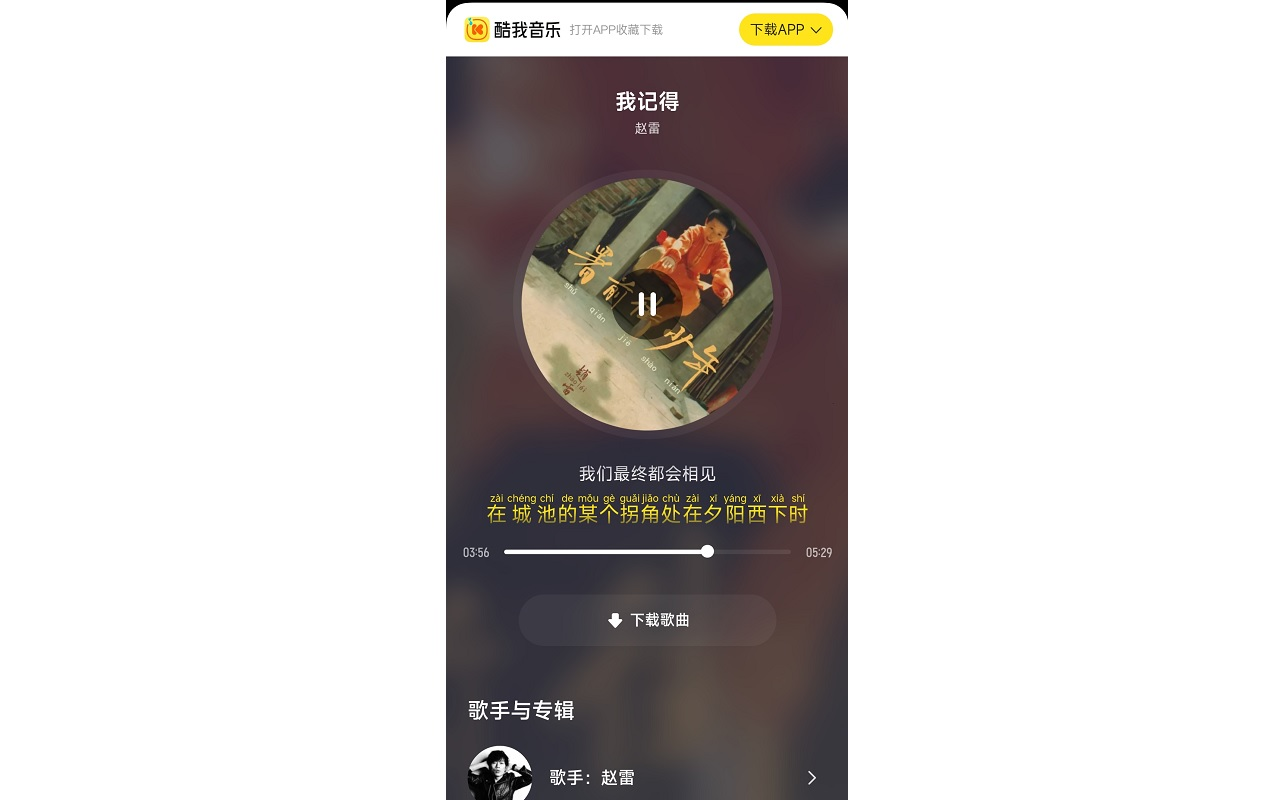 拼音之星 - 截图 3
