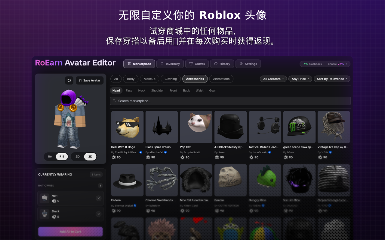 RoEarn: 自定义形象创建器与返现 - 截图 1