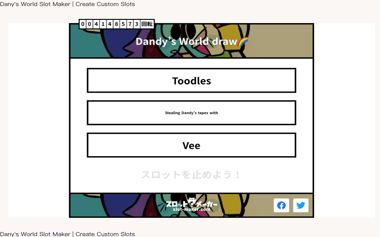 Dany's World Slot Maker | Create Custom Slots - 截图 2