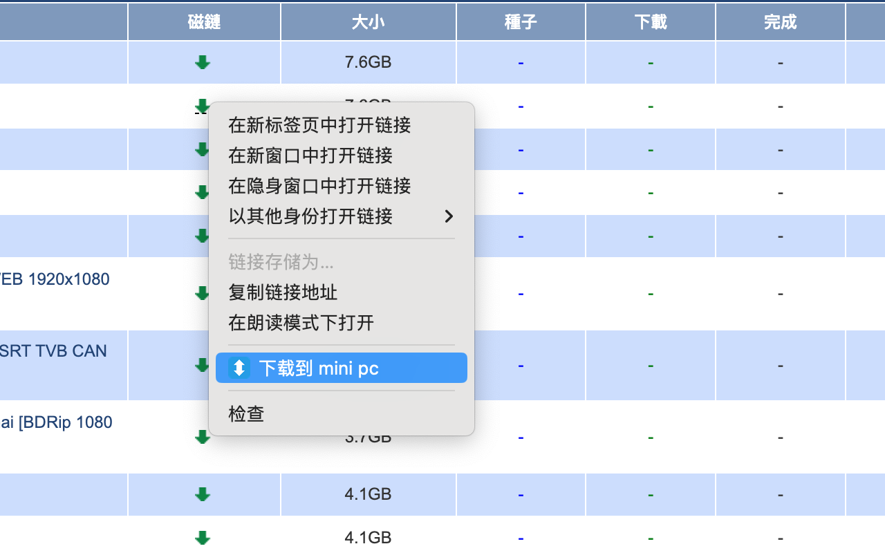 Control for Transmission - 截图 2