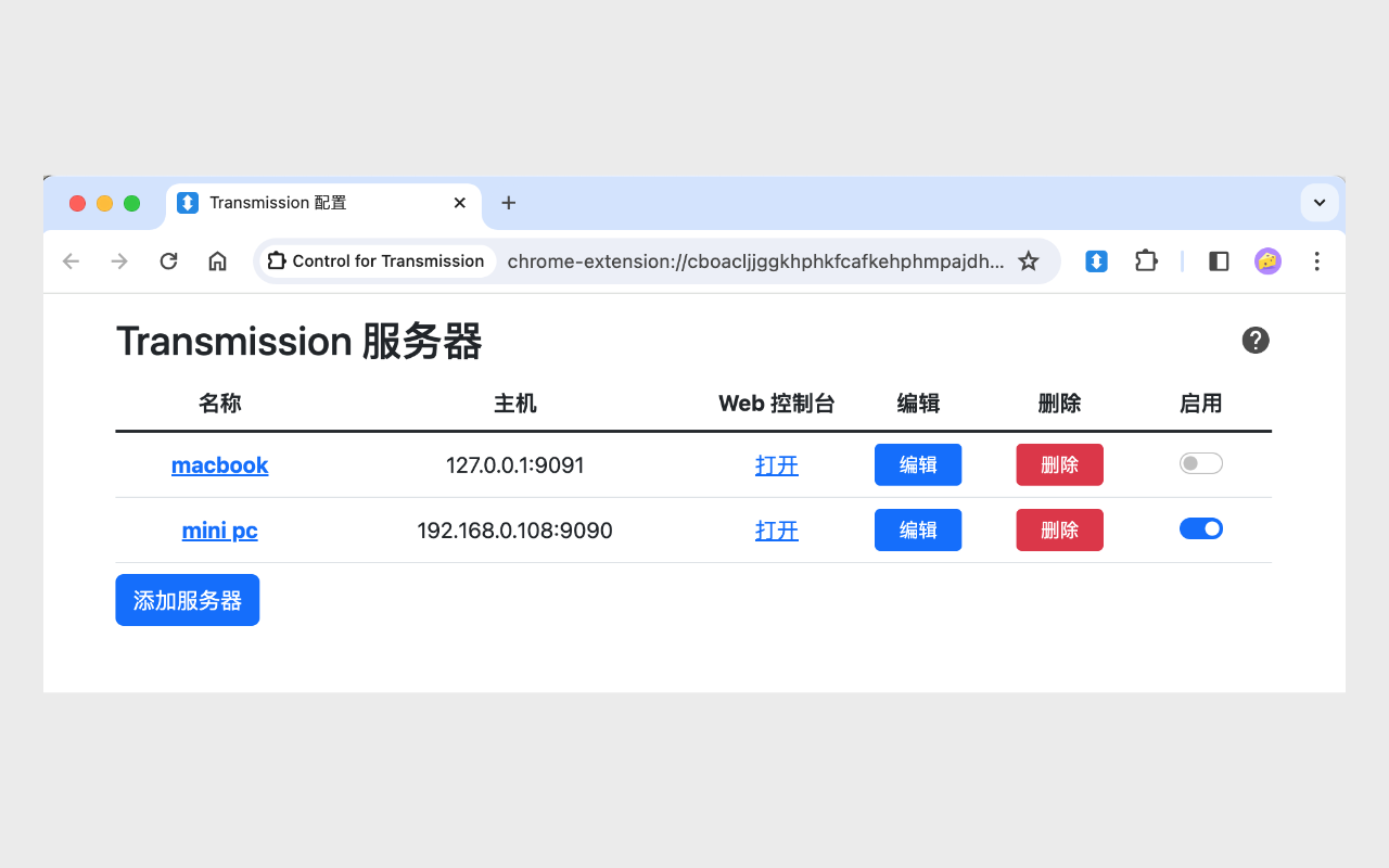 Control for Transmission - 截图 4