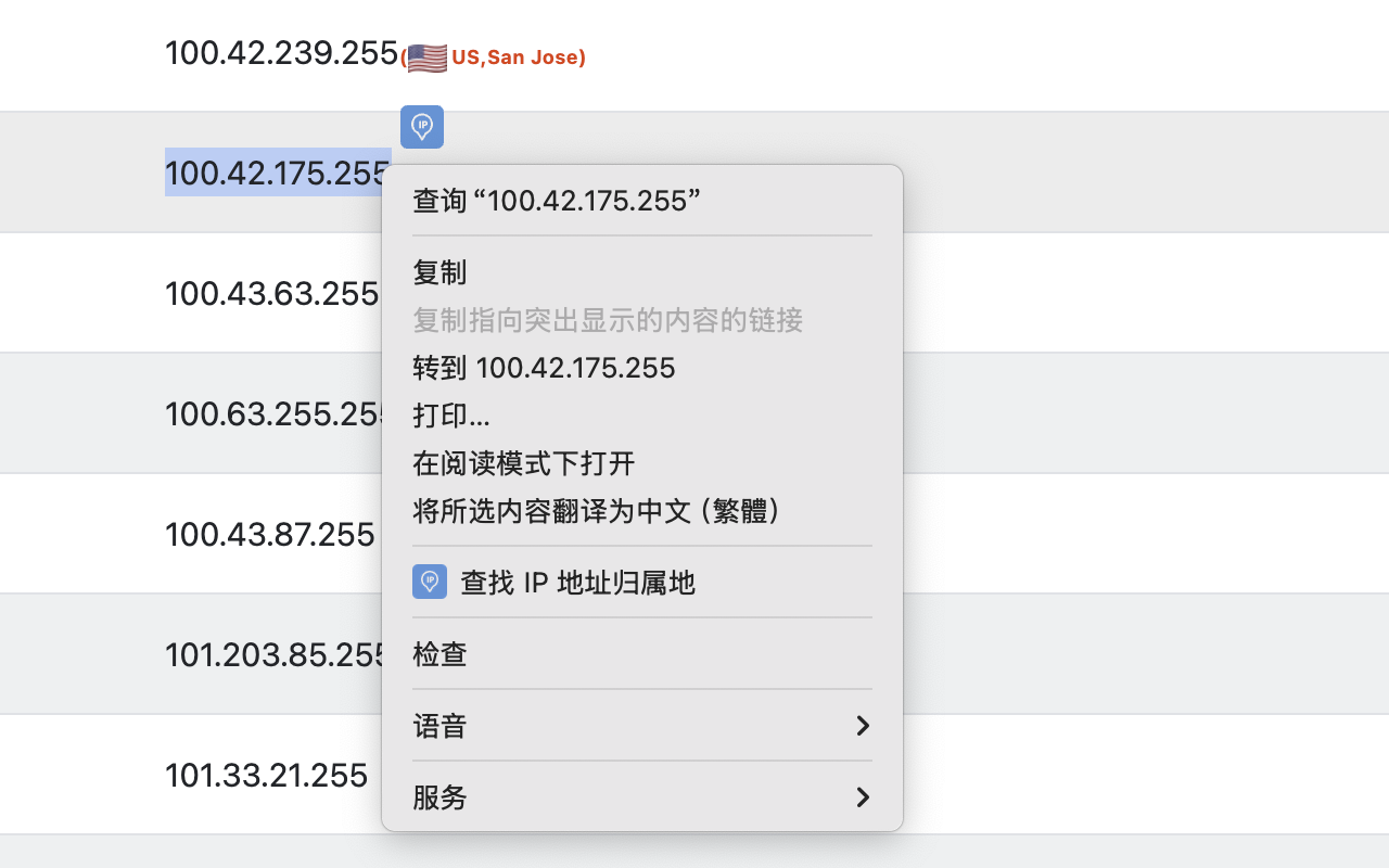 IP 地址定位器 - 截图 3