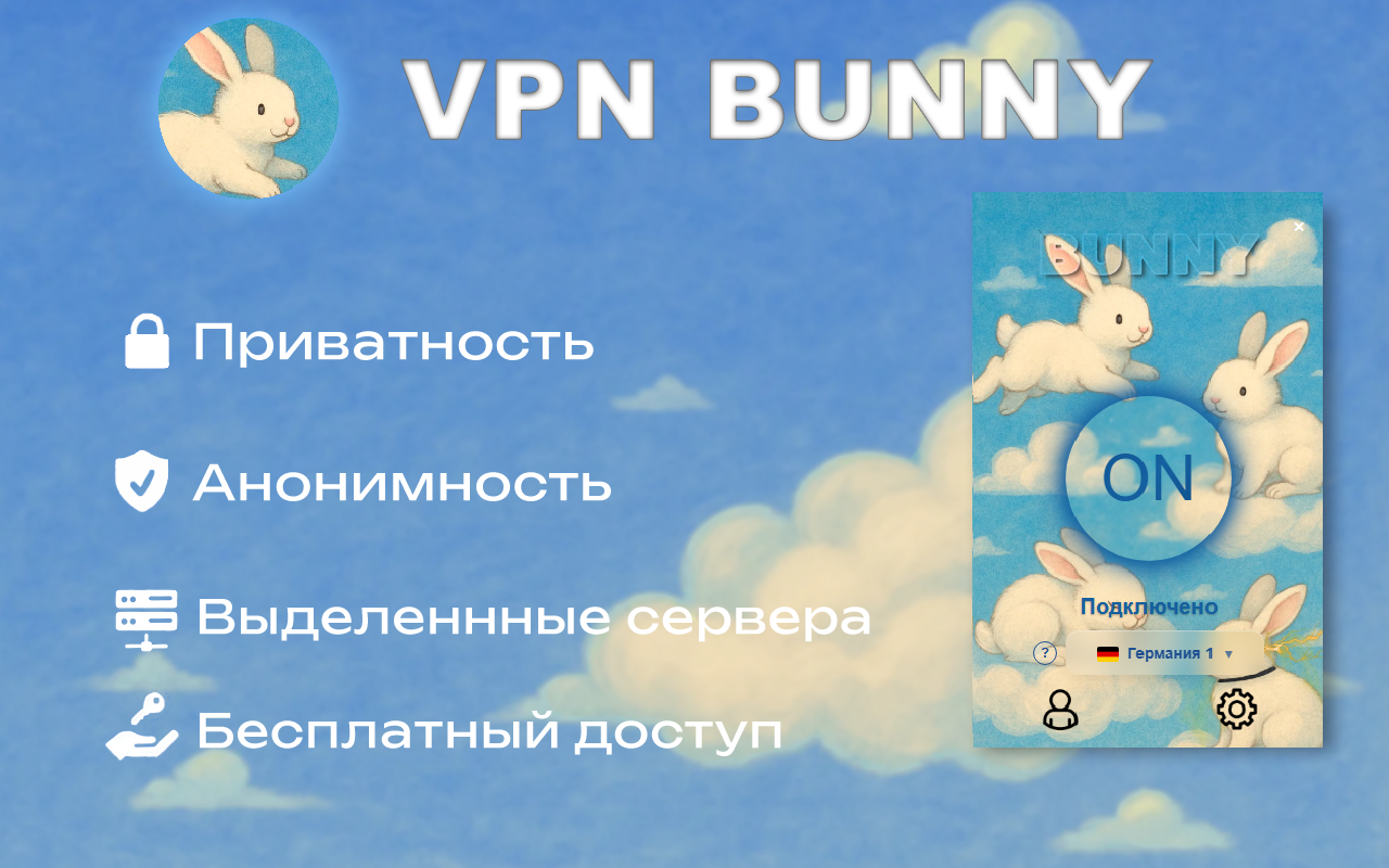 Bunny - 截图 1