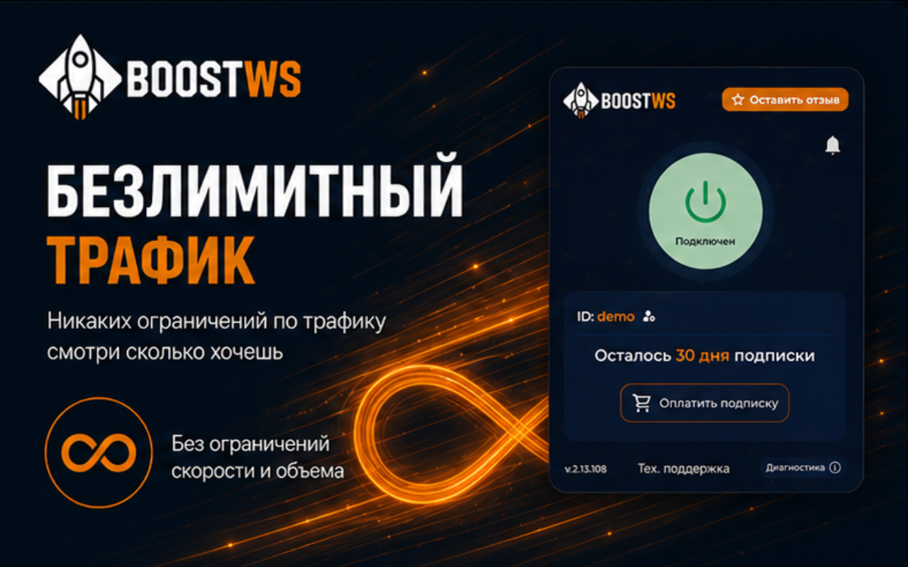 BoostWS - для браузера. Обход замедления YouTube. - 截图 3