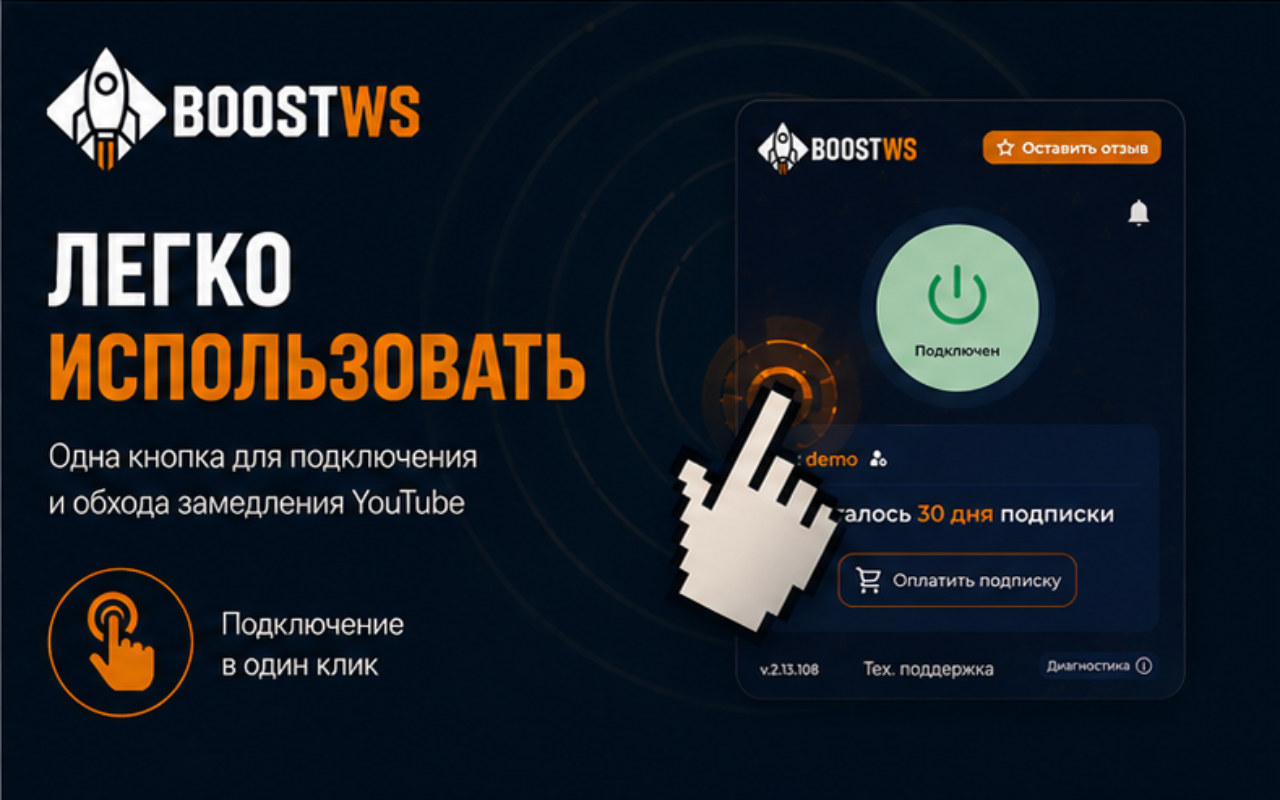 BoostWS - для браузера. Обход замедления YouTube. - 截图 4