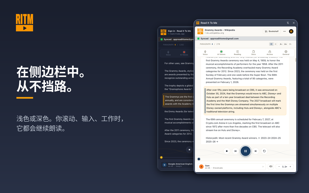 读给我听 - Text to Speech - 截图 2