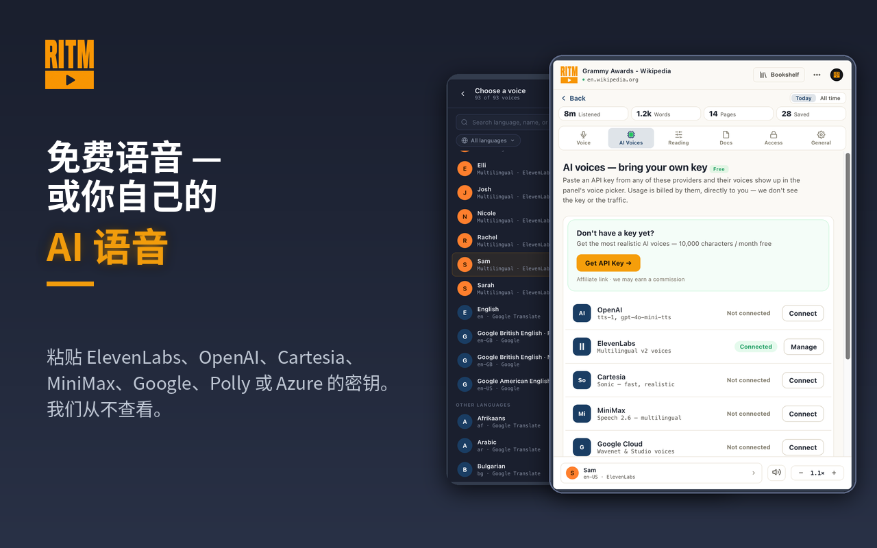 读给我听 - Text to Speech - 截图 3
