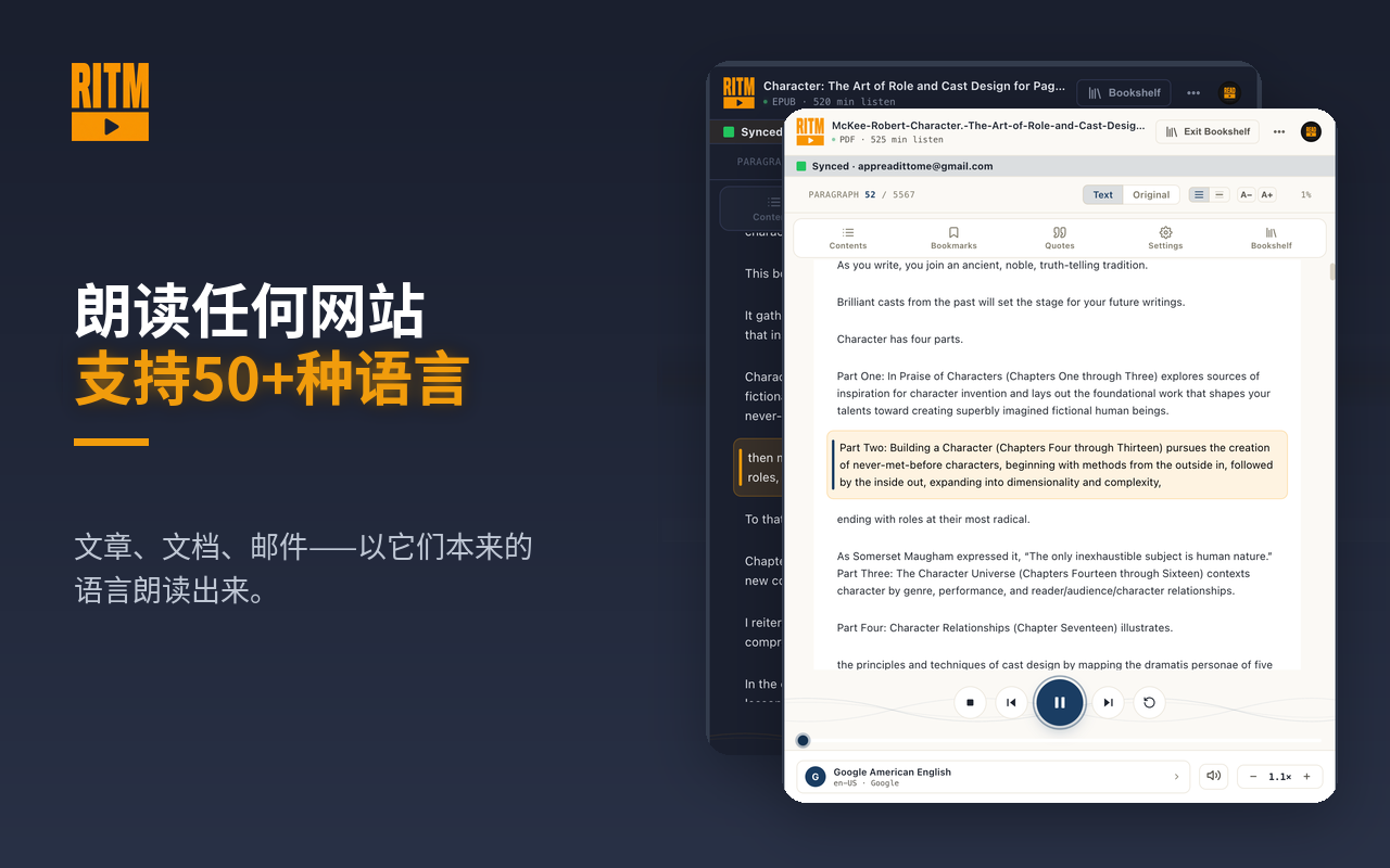 读给我听 - Text to Speech - 截图 4