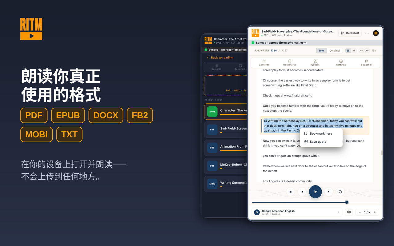 读给我听 - Text to Speech - 截图 5