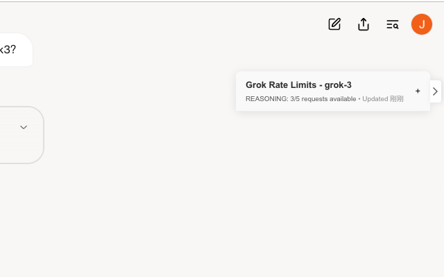 Grok Rate Limits - 截图 4