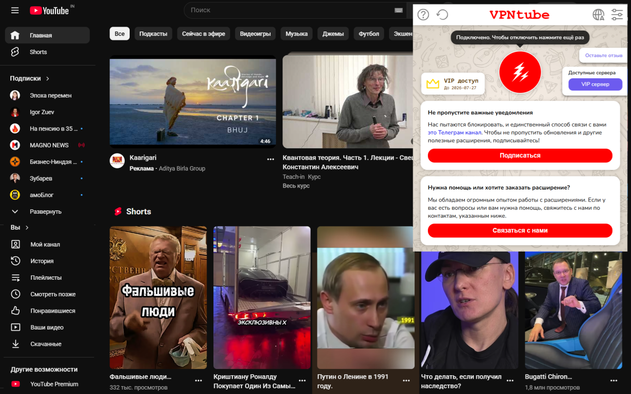 tube - Ютуб без замедления - 截图 1