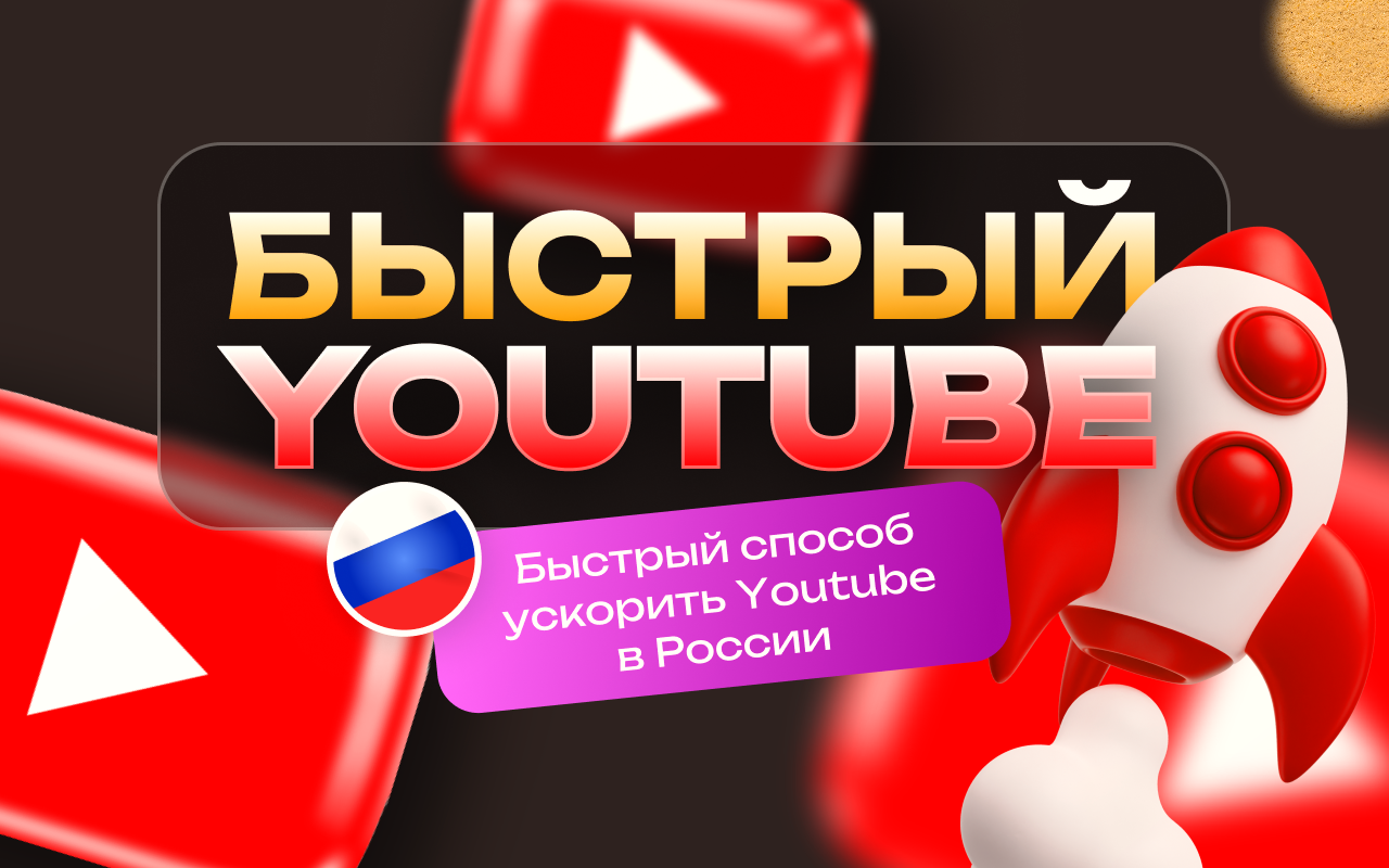 tube - Ютуб без замедления - 截图 2