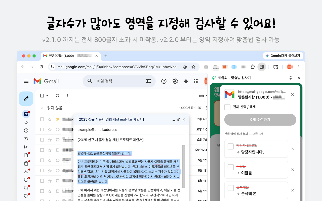 웨않되 - 맞춤법 검사기 - 截图 2