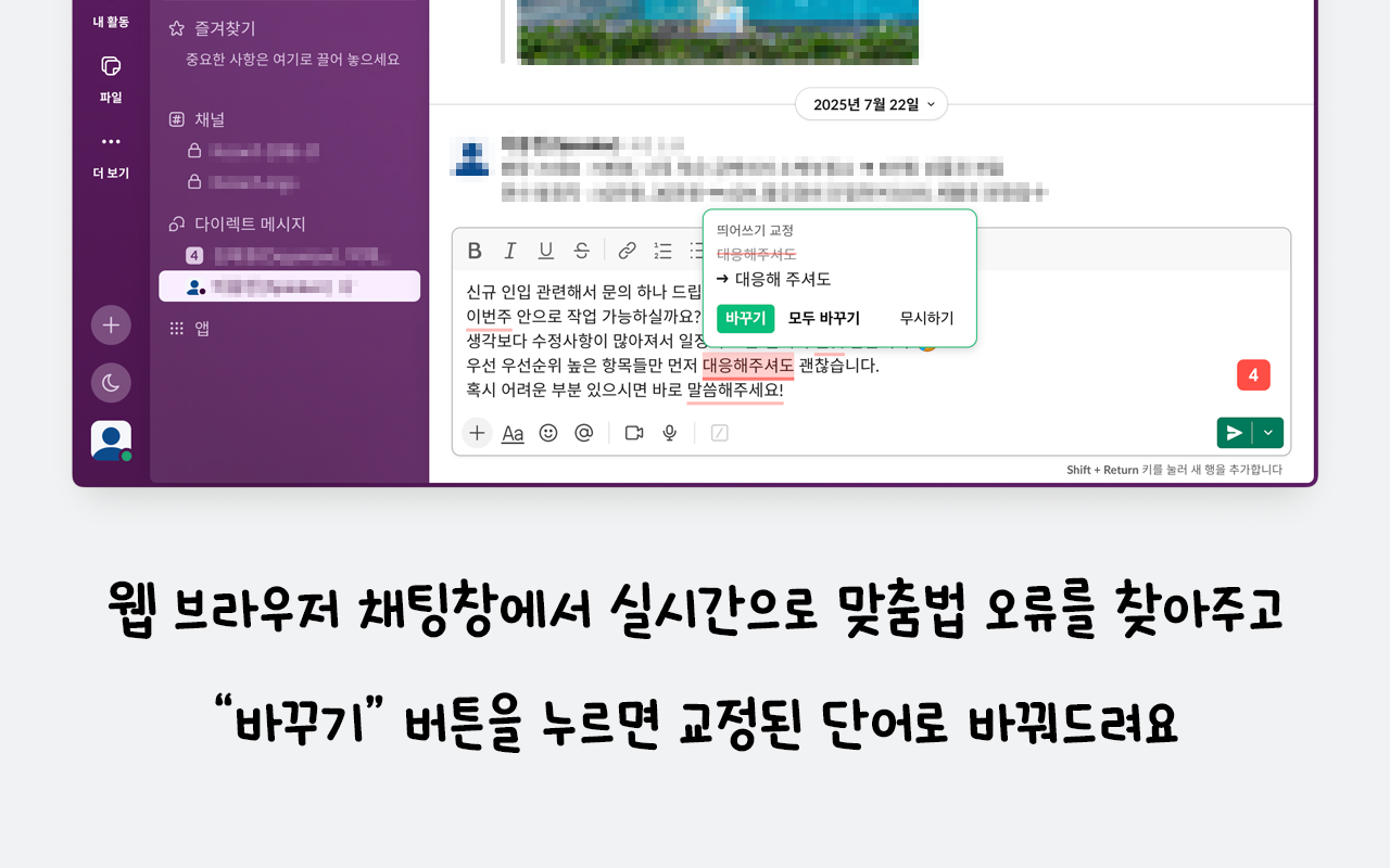 웨않되 - 맞춤법 검사기 - 截图 4