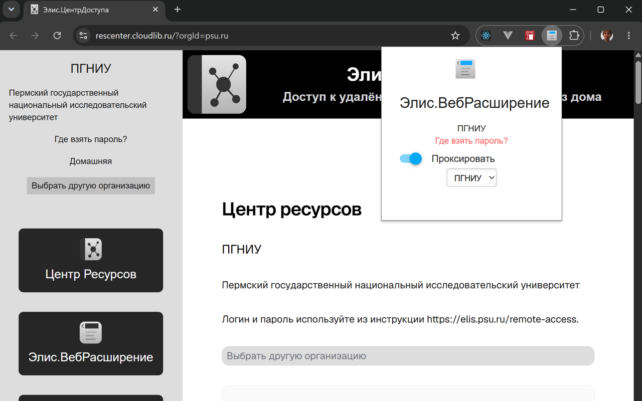 Элис.ВебРасширение - 截图 2