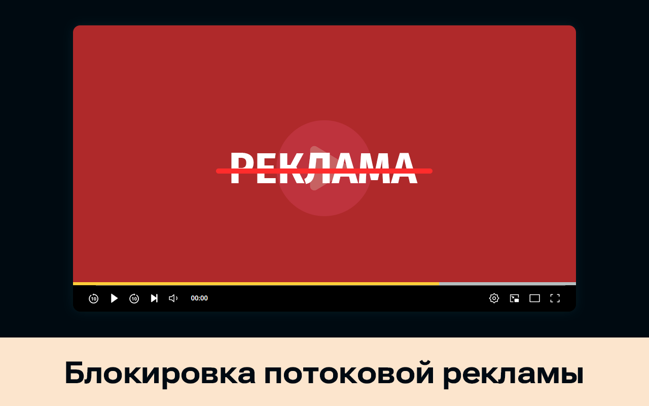 Rutube Focus — блокировщик рекламы и лишнего контента на RUTUBE - 截图 3
