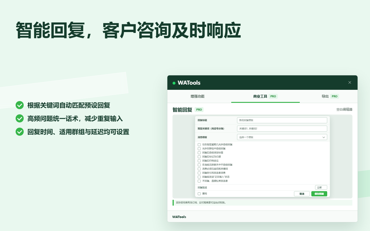 WA Sender - 群发消息与自动化 - 截图 1